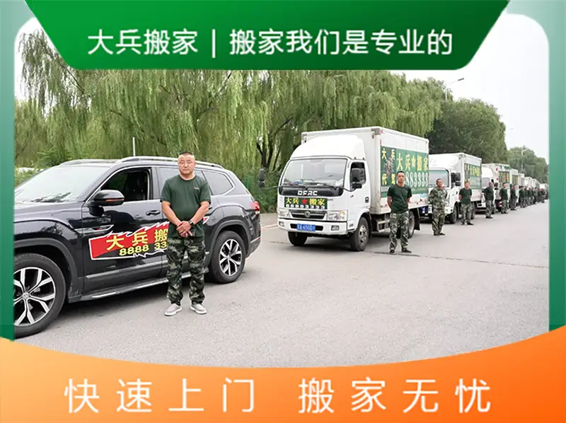 如何快速找到上门快的沈阳搬家公司