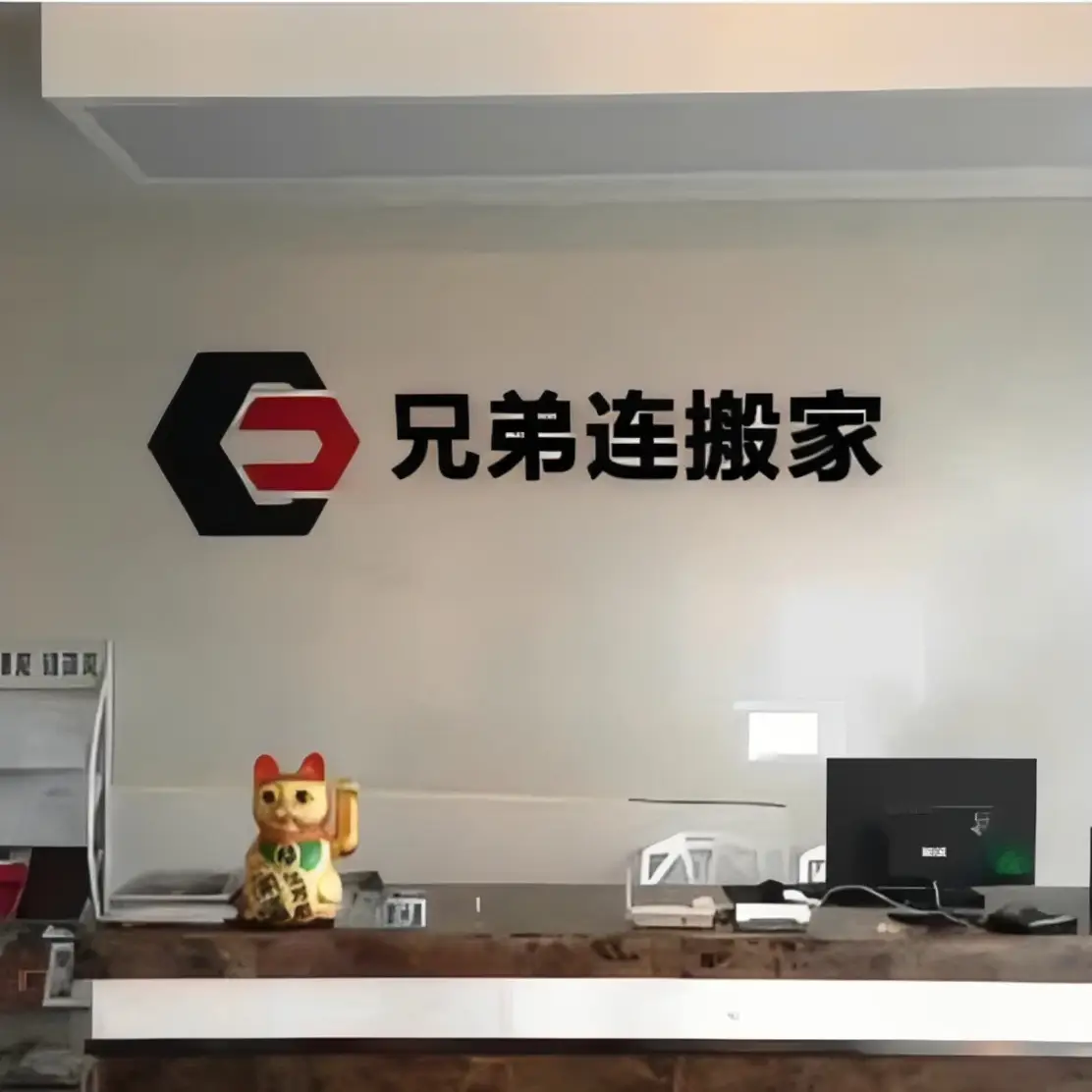 如何解决沈阳附近全场景搬家难题